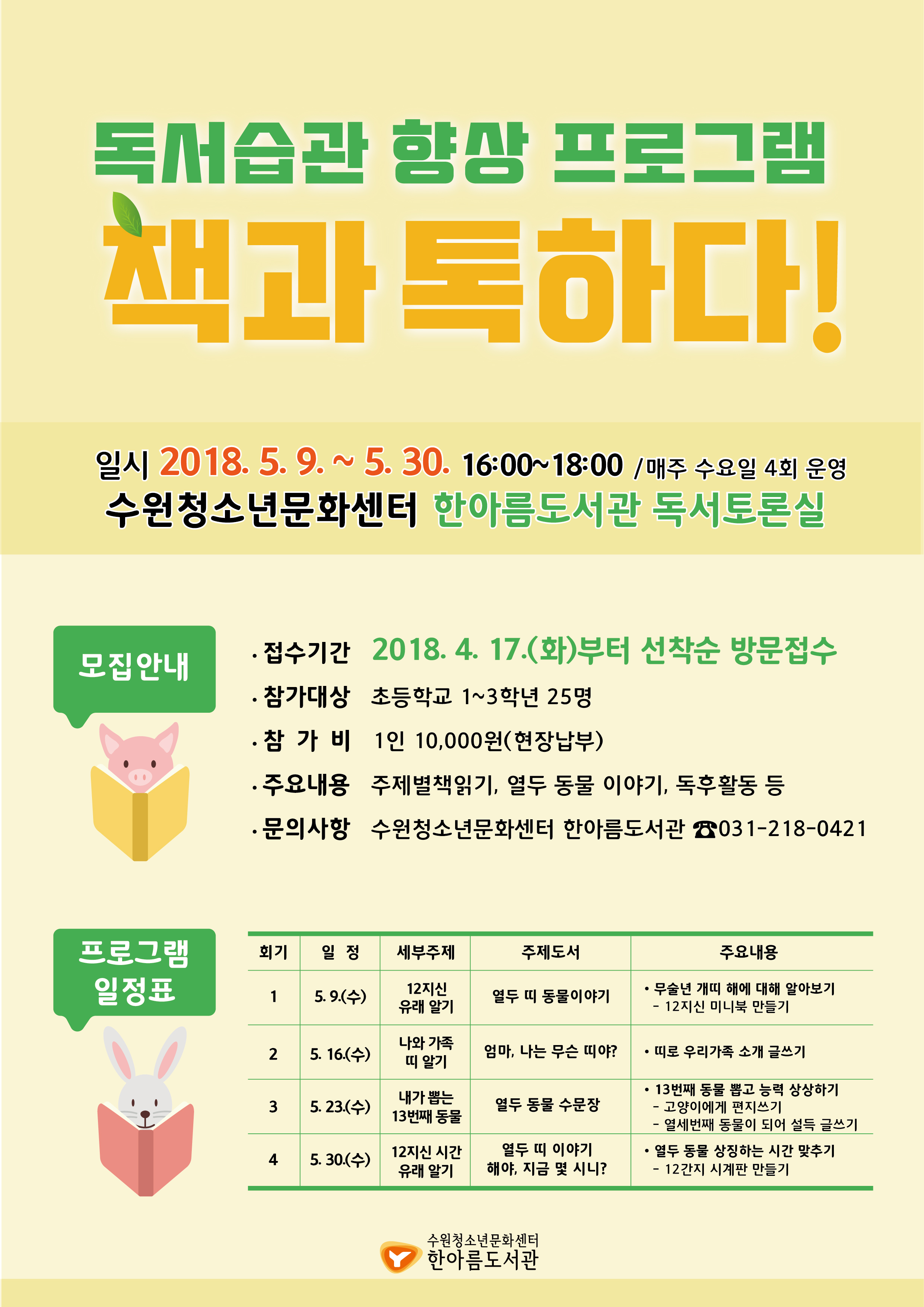 프로그램안내문.jpg